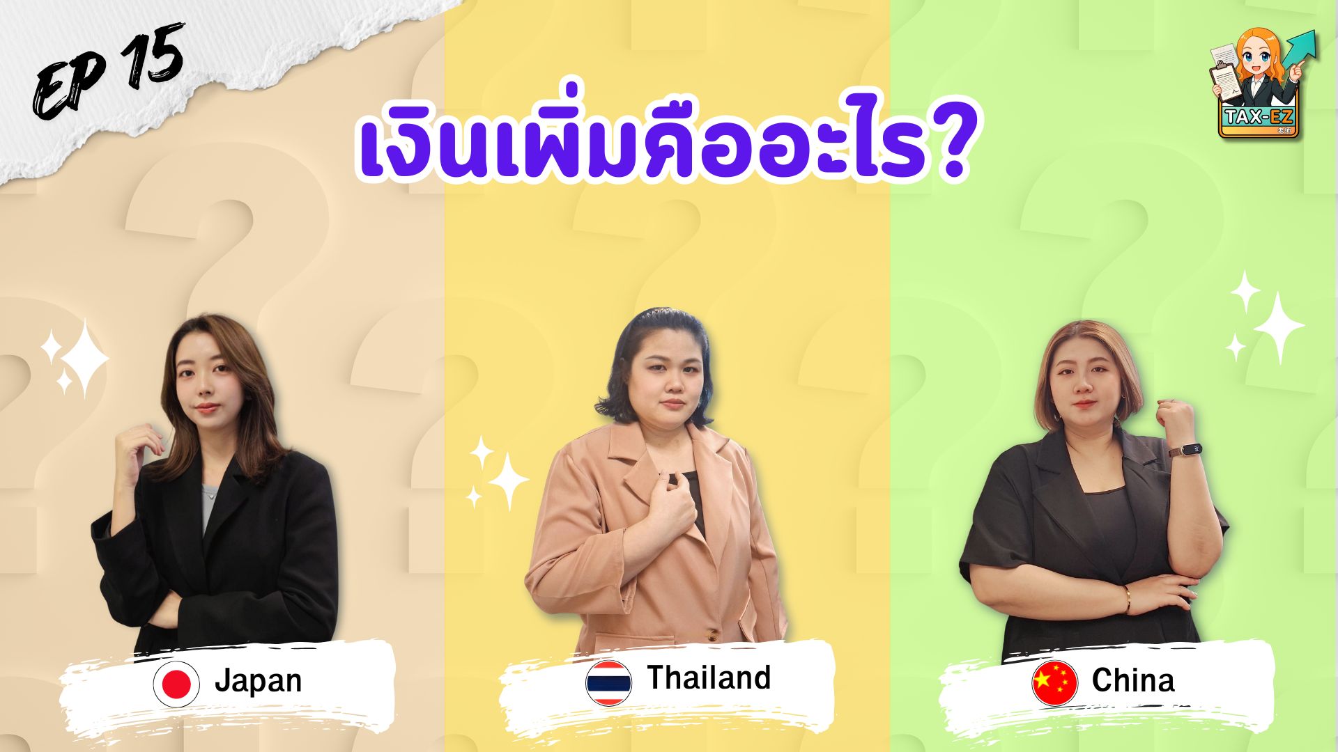 ปกรวม 1920x1080 15_20260227144158.jpg